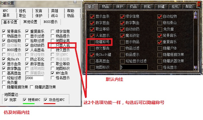 Gom引擎如何进行“称号系统”的设置详细介绍