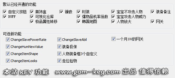 原版Gom引擎Key.lic配套的（X-Fkgom插件）相关事项