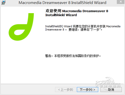 dreamweaver8本站下载