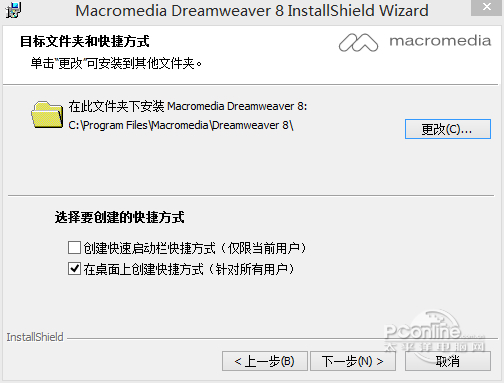 dreamweaver8本站下载