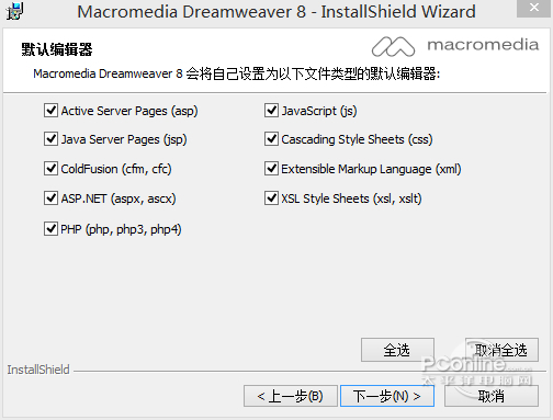 dreamweaver8本站下载