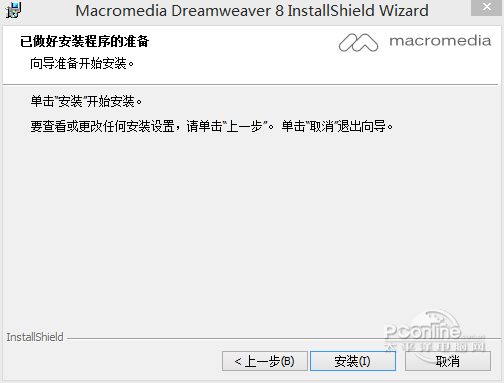 dreamweaver8本站下载