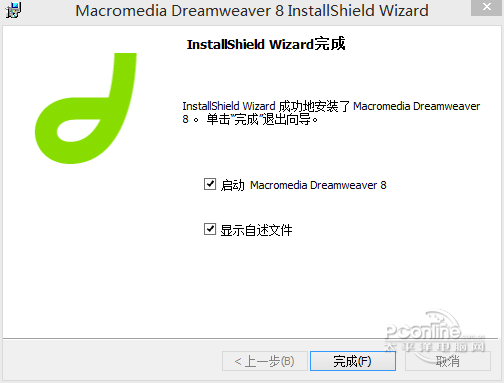dreamweaver8本站下载