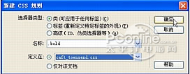 dreamweaver8本站下载