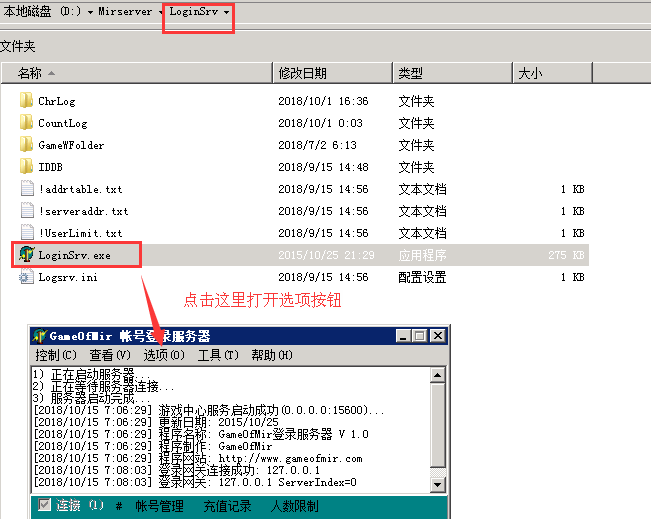 设置“禁止ID和密码相同”及“禁止设置简单密码”的方式