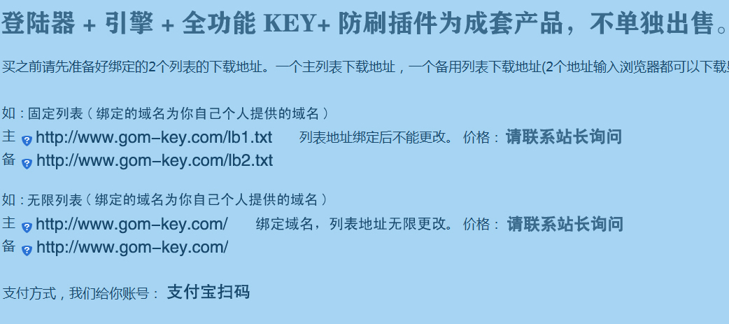 关于Www.Gom-Key.Com网站声明及产品说明